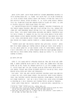 우생학 - 과연 이것은 계속 연구 되면 안 되는 것일까 -3