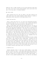 우생학 - 과연 이것은 계속 연구 되면 안 되는 것일까 -8