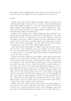 우생학 - 과연 이것은 계속 연구 되면 안 되는 것일까 -9
