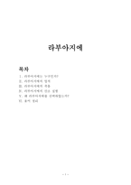 라부아지에의 업적과 죽음 -1
