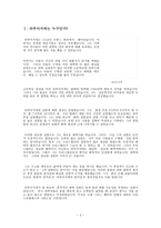 라부아지에의 업적과 죽음 -2