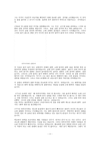 라부아지에의 업적과 죽음 -3