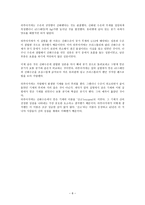라부아지에의 업적과 죽음 -8