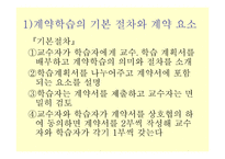 비지시적 자율학습법 -9