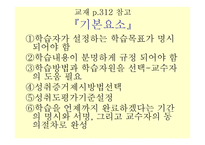 비지시적 자율학습법 -10