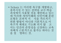 비지시적 자율학습법 -17