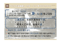한문과_도가문화, 도가와 노자 -8