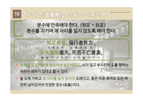 한문과_도가문화, 도가와 노자 -17