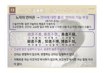 한문과_도가문화, 도가와 노자 -20