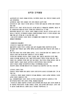 성격과 도덕발달 -1