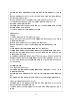 성격과 도덕발달 -2