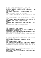 성격과 도덕발달 -3