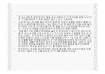 말타의 매 (The Maltese Falcon) -5