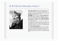 말타의 매 (The Maltese Falcon) -6