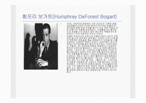 말타의 매 (The Maltese Falcon) -7
