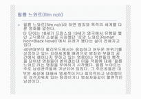 말타의 매 (The Maltese Falcon) -8
