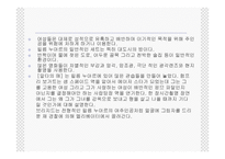 말타의 매 (The Maltese Falcon) -9