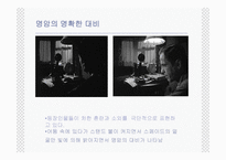 말타의 매 (The Maltese Falcon) -11