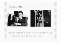말타의 매 (The Maltese Falcon) -13