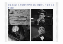 말타의 매 (The Maltese Falcon) -20