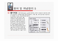 윤리학 - 생명윤리의 문제 -9