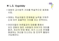 인지적 도제 교수법 -  모방을 통한 학습 - 인지적 도제의 절차 -9