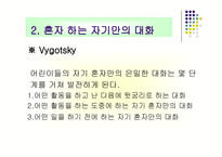 인지적 도제 교수법 -  모방을 통한 학습 - 인지적 도제의 절차 -12