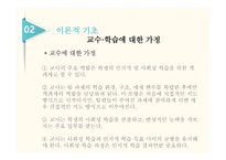 체육교육론 협동학습모형 -9