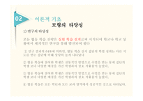 체육교육론 협동학습모형 -15