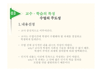 체육교육론 협동학습모형 -20