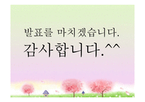 13장  비지시적 자율학습법 - 자아이해 비지시적 교수법 -10