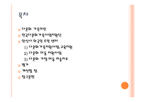 언어 교육 중심의 안산시외국인주민센터 -2