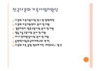 언어 교육 중심의 안산시외국인주민센터 -4