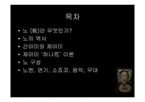 세상의 하나뿐인 꽃- 노 -2