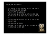 세상의 하나뿐인 꽃- 노 -3