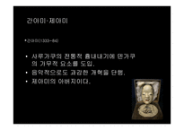 세상의 하나뿐인 꽃- 노 -5