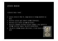 세상의 하나뿐인 꽃- 노 -6
