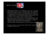 세상의 하나뿐인 꽃- 노 -7