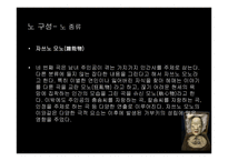 세상의 하나뿐인 꽃- 노 -13