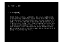 세상의 하나뿐인 꽃- 노 -14