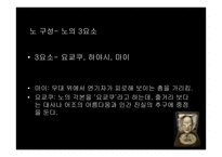 세상의 하나뿐인 꽃- 노 -15