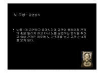 세상의 하나뿐인 꽃- 노 -17