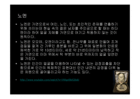 세상의 하나뿐인 꽃- 노 -18