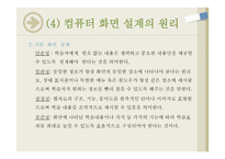컴퓨터의 교육적 활용 1) CAI(컴퓨터 보조수업) 2) CMI(컴퓨터 관리수업) -9