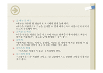 컴퓨터의 교육적 활용 1) CAI(컴퓨터 보조수업) 2) CMI(컴퓨터 관리수업) -10