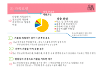 청소년복지론 - 청소년 가출 -19