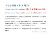 청소년 정책연구  『청소년 역량증진 활동 활성화』 -18
