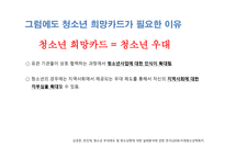청소년 정책연구  『청소년 역량증진 활동 활성화』 -20