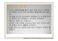 율리우스 카이사르의 리더십 -6