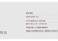 유림외사, 오경재 생애와 사상 -2
